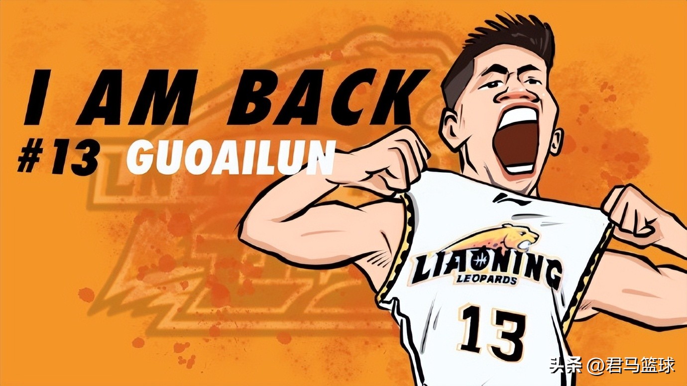 郭艾伦晒最新动态报平安(郭艾伦凌晨报平安!