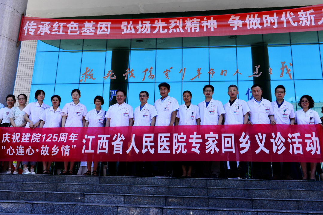 心连心·故乡情丨江西省人民医院专家团走进永新义诊