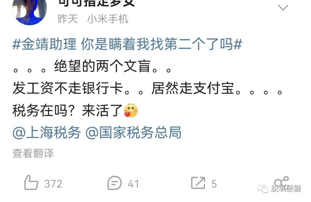 私下打骂助理？回应质疑结果惹出大瓜？