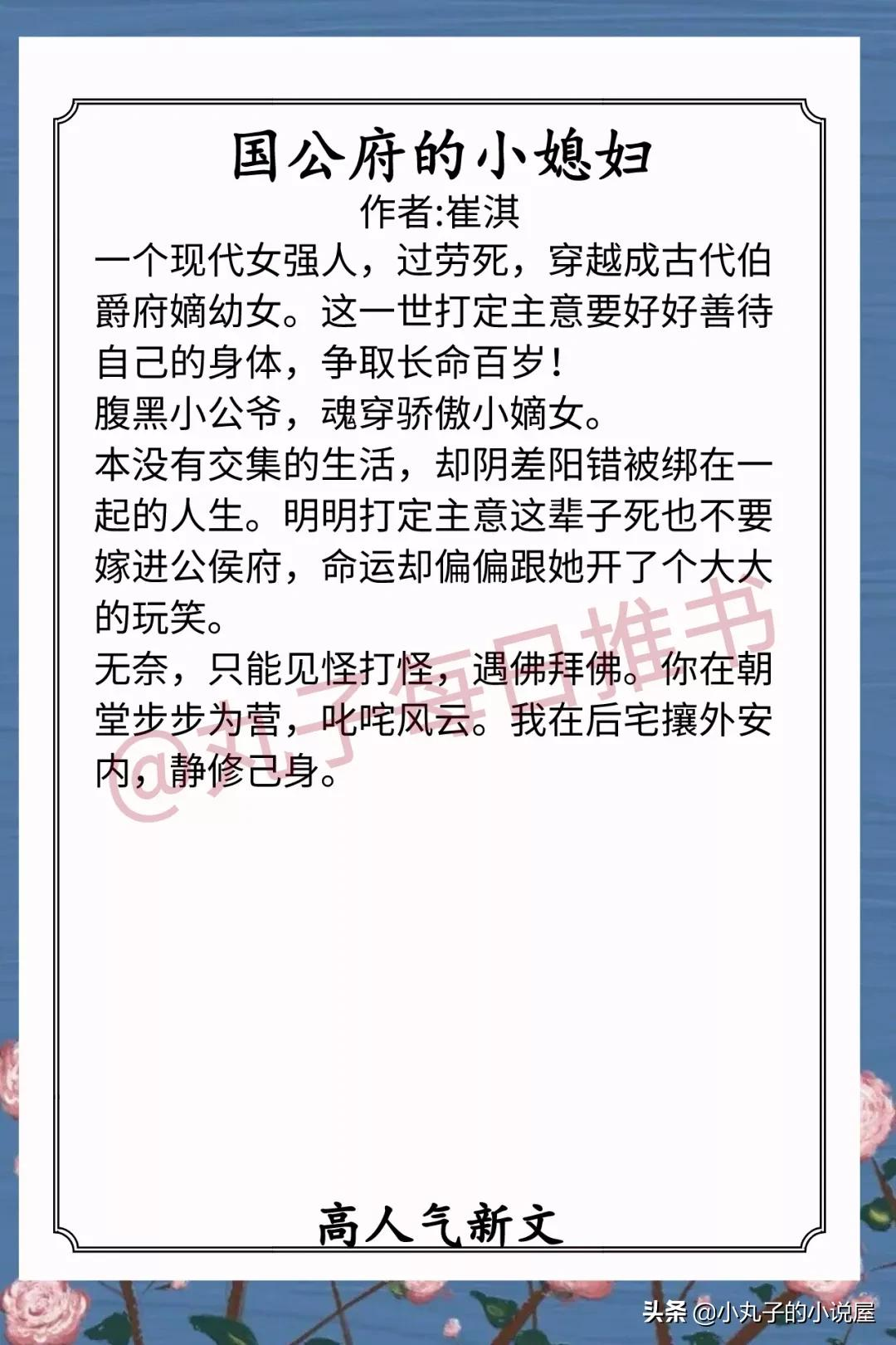 经典穿越小说完结篇推荐：时空错位的浪漫与权谋