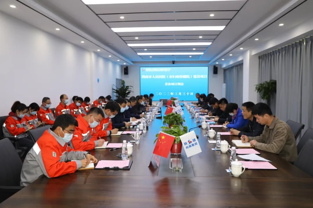 渭南市人民医院(市妇幼保健院)召开建设项目首次工地例会