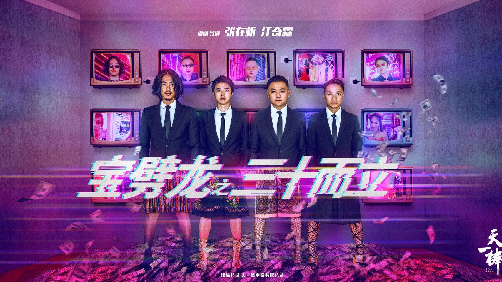 江奇霖：青鳥飛魚成員，演過《太子妃》綠王，還娶了瑯琊榜的宮羽
