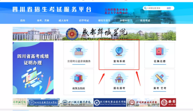 恭喜你，被录取了！2021成考录取查询流程来了~没录取先别慌