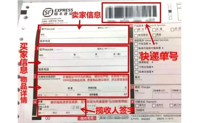 5毛钱一条，快递未到，你的信息已被卖