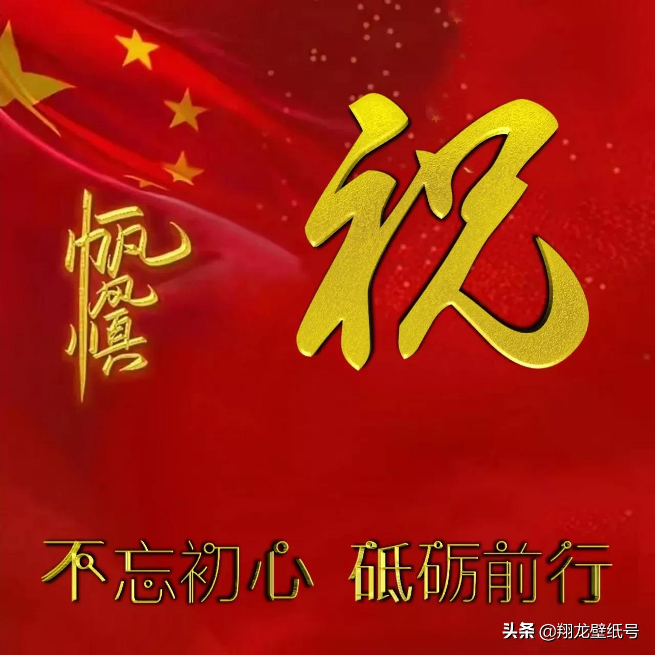 微信头像世界杯国旗(七十多张国旗红微信头像：不忘初心，砥砺前行，你要的姓氏都在)