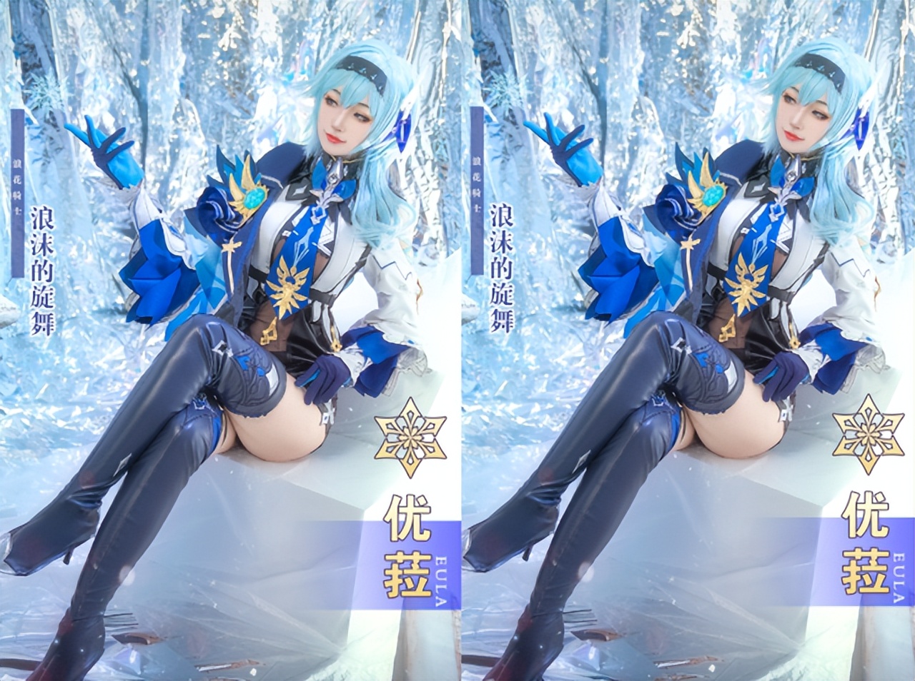 大长腿小姐姐COS《原神》优菈一角！网友：美奂美仑！-哪边嗨