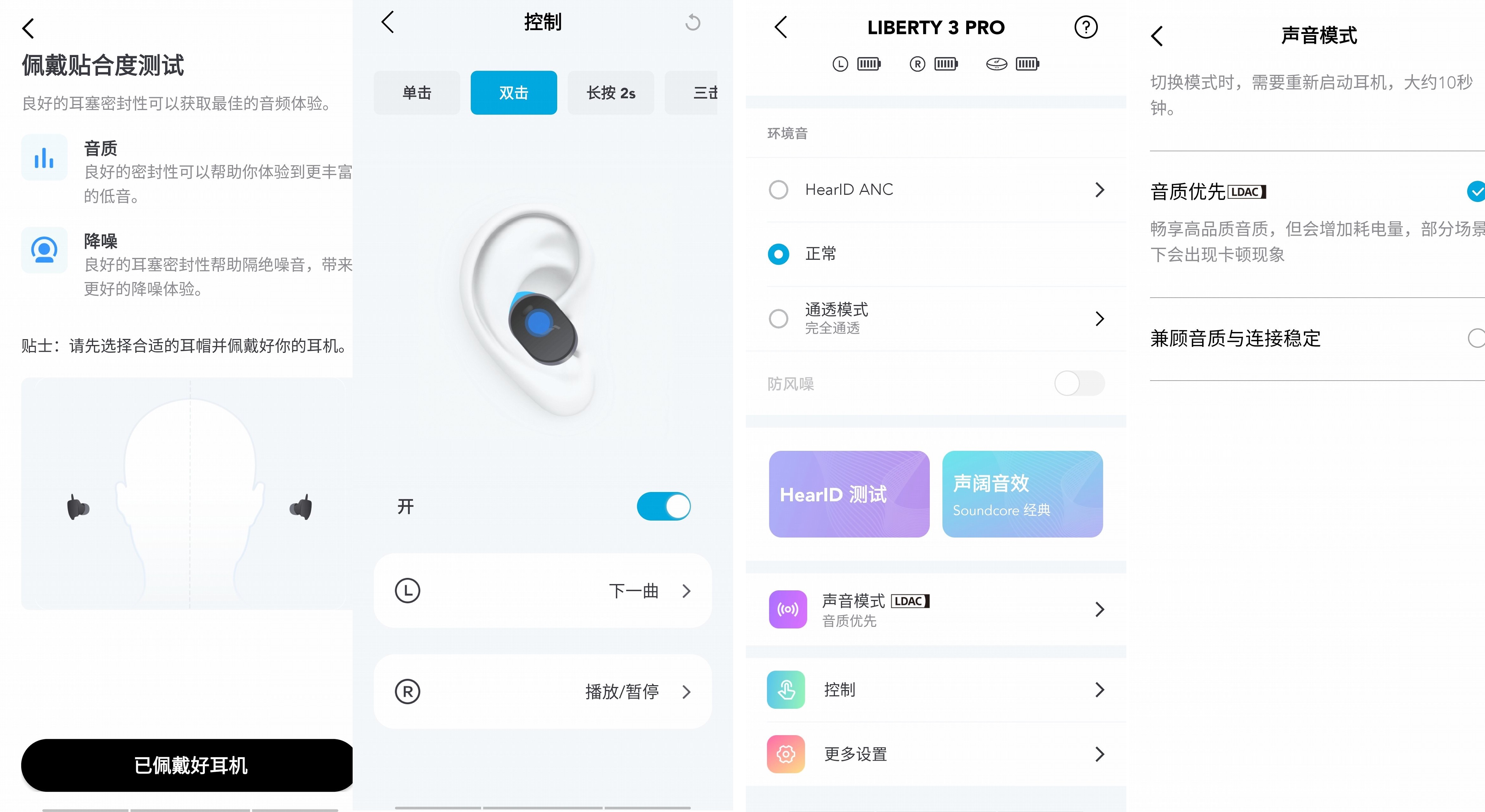 国产无线蓝牙耳机怎么选？声阔小金腔Liberty 3 Pro体验