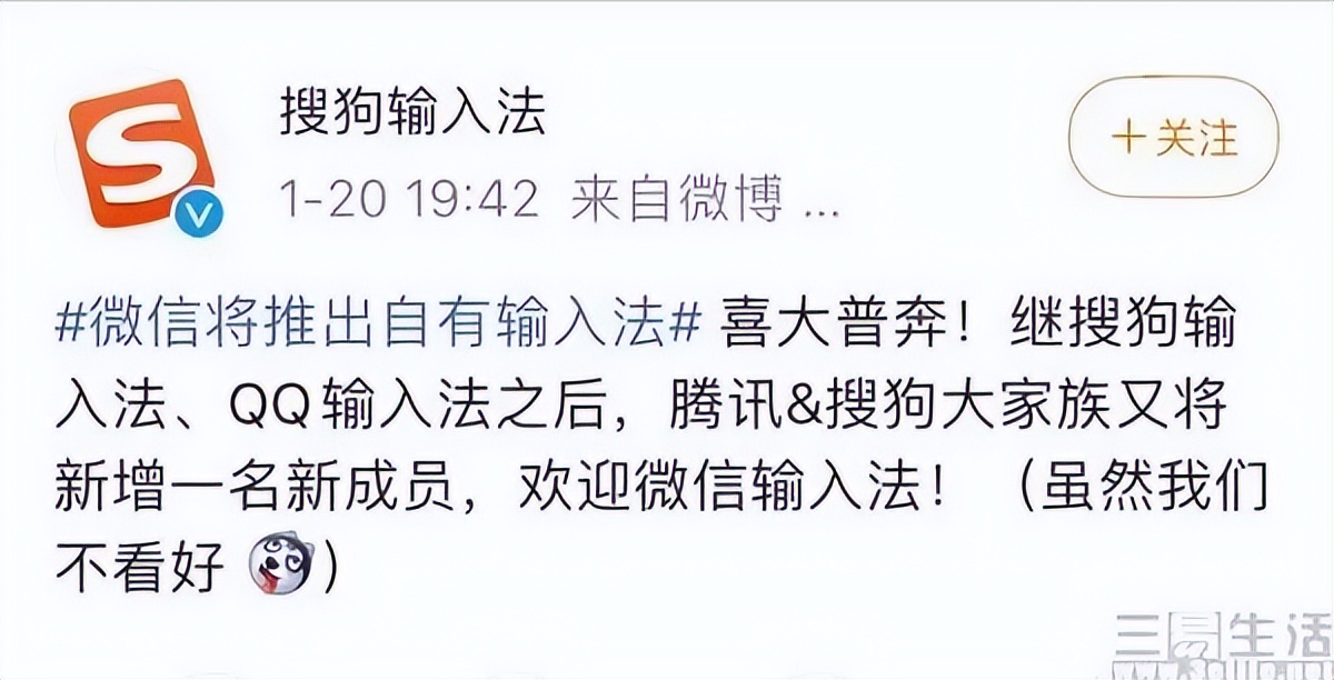 “值钱”的搜狗输入法未来不值钱？