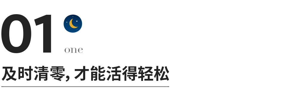 掌握这3种方法后,我的人生从此轻松起来