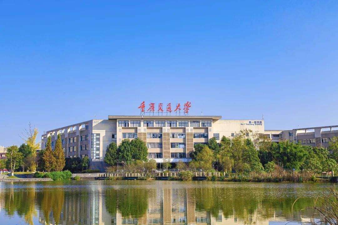 重庆交通大学：本以为是新组建的“大学”，实际上是老牌交通院校