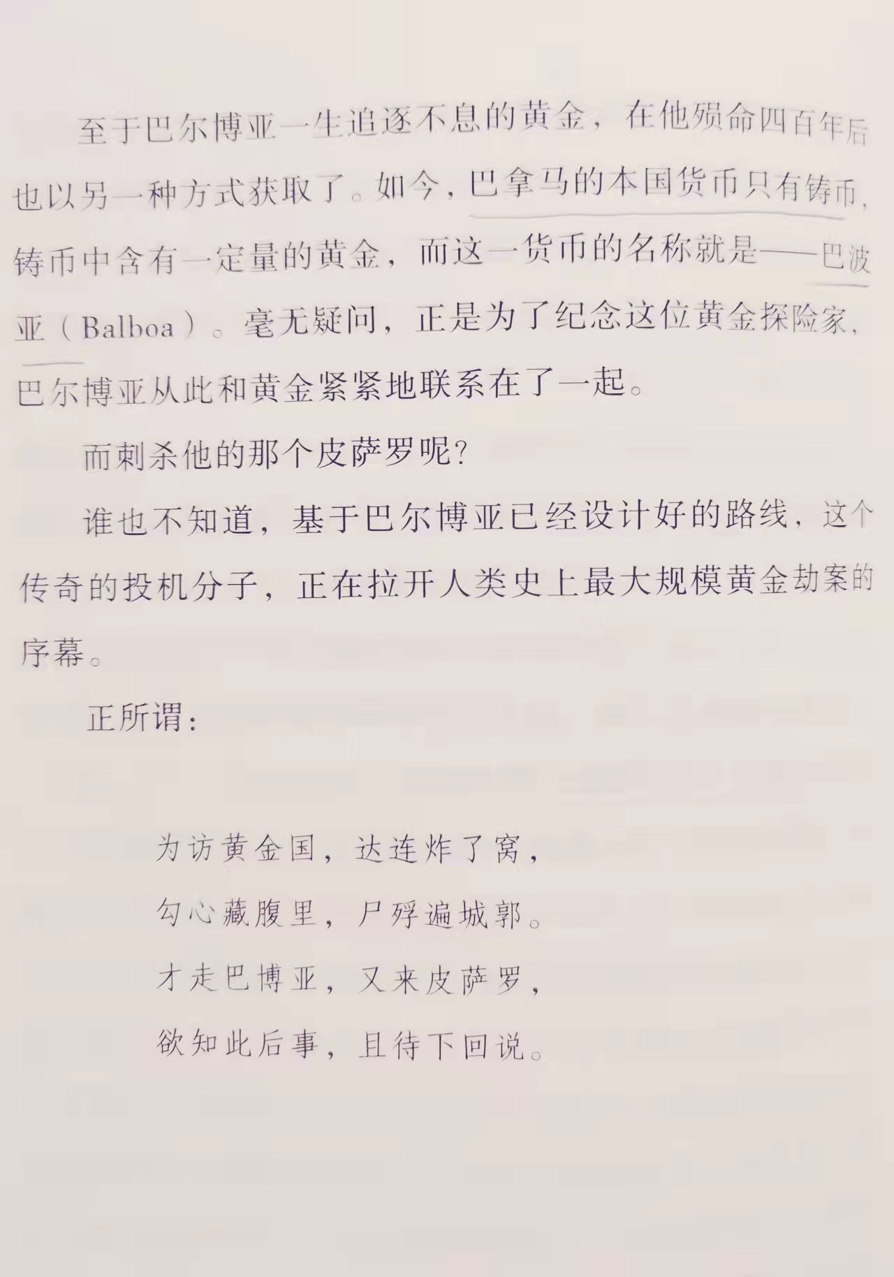 谁说只有文科生可以谈文明？理科生一样行
