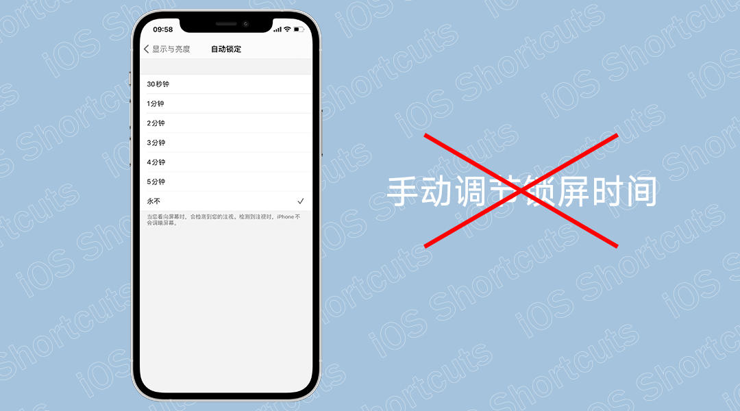 苹果手机亮屏时间怎么调（苹果手机怎么调亮屏时间）-第1张图片-昕阳网