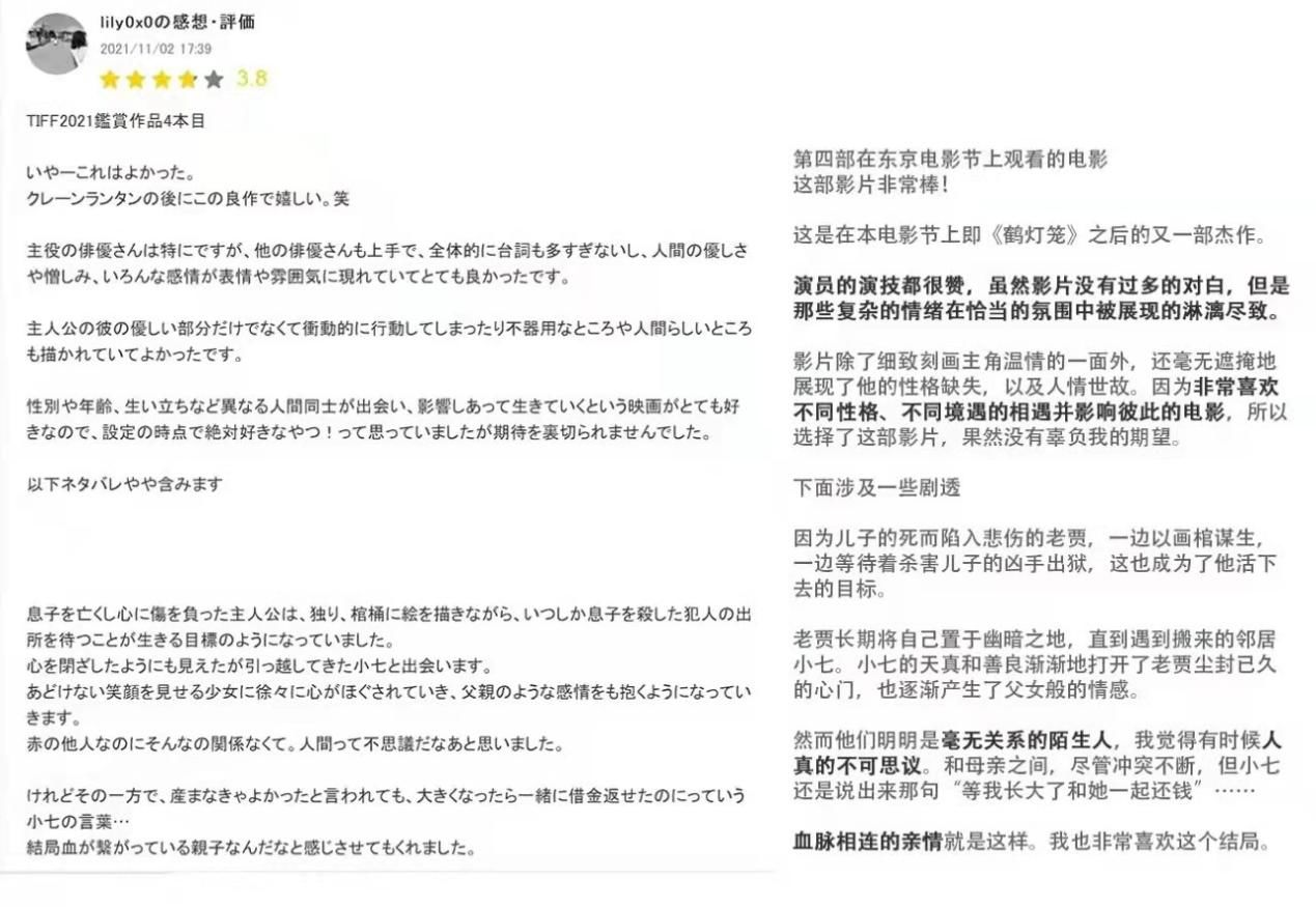 华语电影在法国重磅亚洲国际影节中获奖