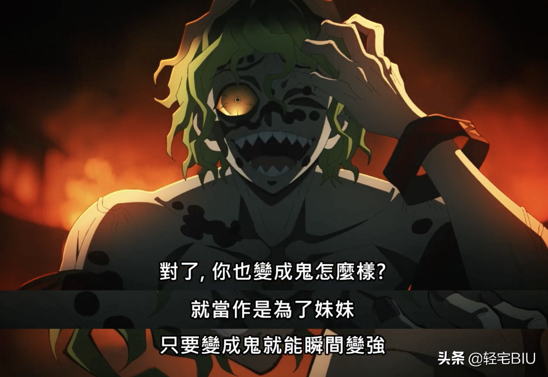 鬼灭之刃：炭治郎变鬼王，鬼杀队群起攻之！游郭篇早埋伏笔？
