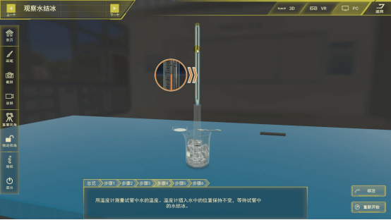 矩道科学XR虚拟仿真教学软件：物质的结构与性质
