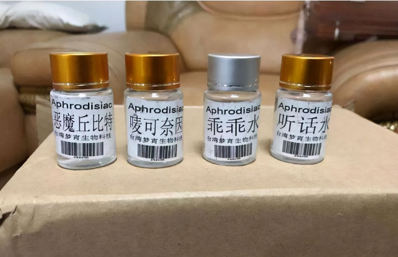 警惕！喝一口就被带走，祸害上百女性的“聽話水”究竟是什么？