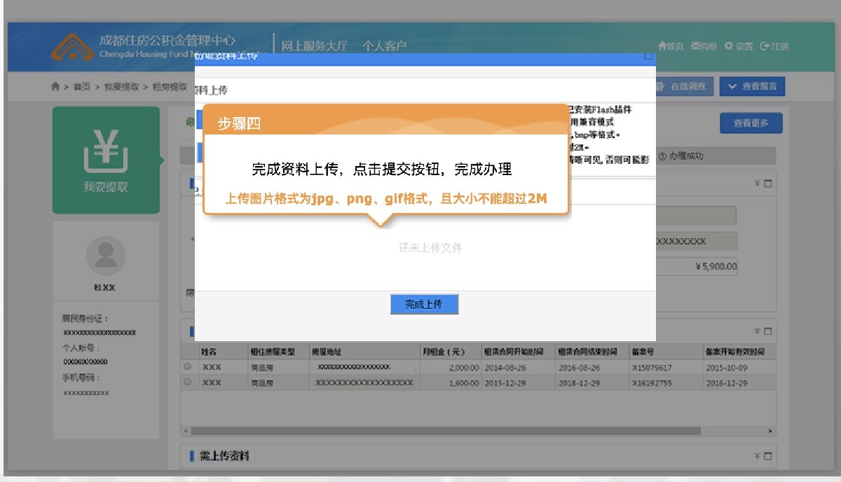 個人公積金怎么提取出來 具體操作步驟介紹