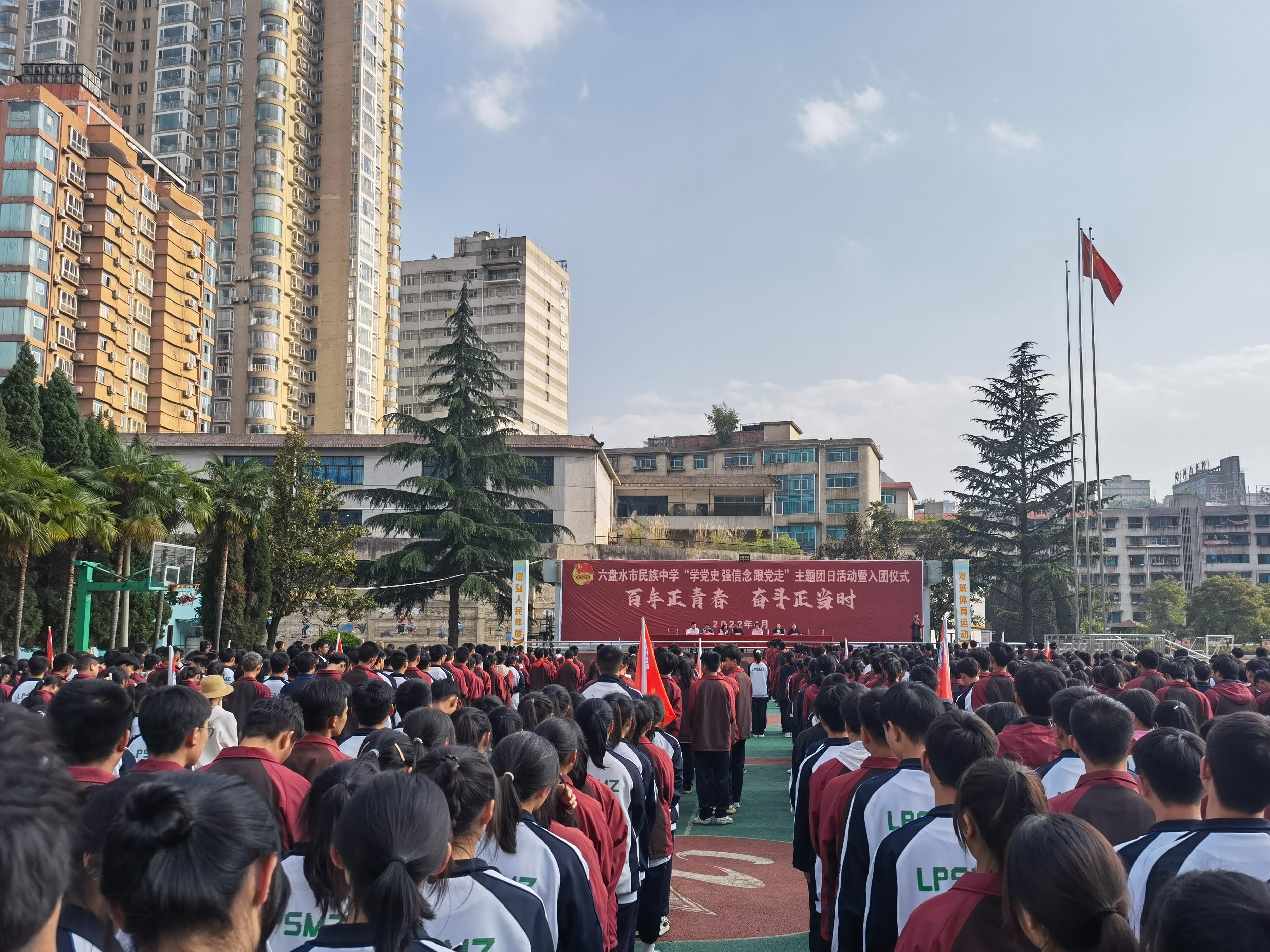 六盘水市民族中学图片