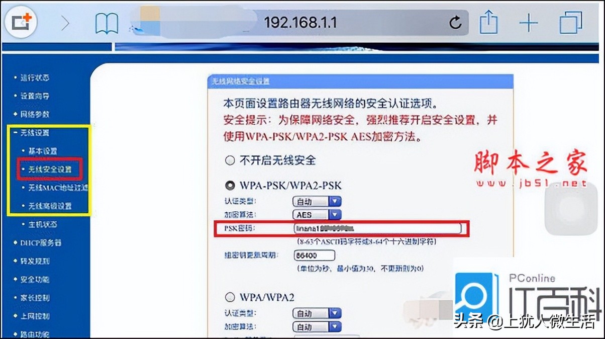 手机修改wifi密码怎么修改（华为手机修改wifi密码怎么修改）-第3张图片-科灵网