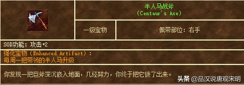 英雄无敌3的132件宝物：天使联盟第一，但比它更实用的还有三件？