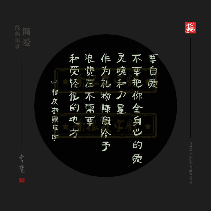 有关《简爱》九句经典语录，带你重温《简爱》这本书，赶紧收藏吧