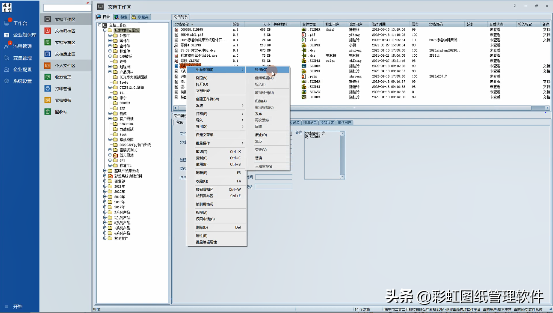 图纸文档数量庞大管理解决方案