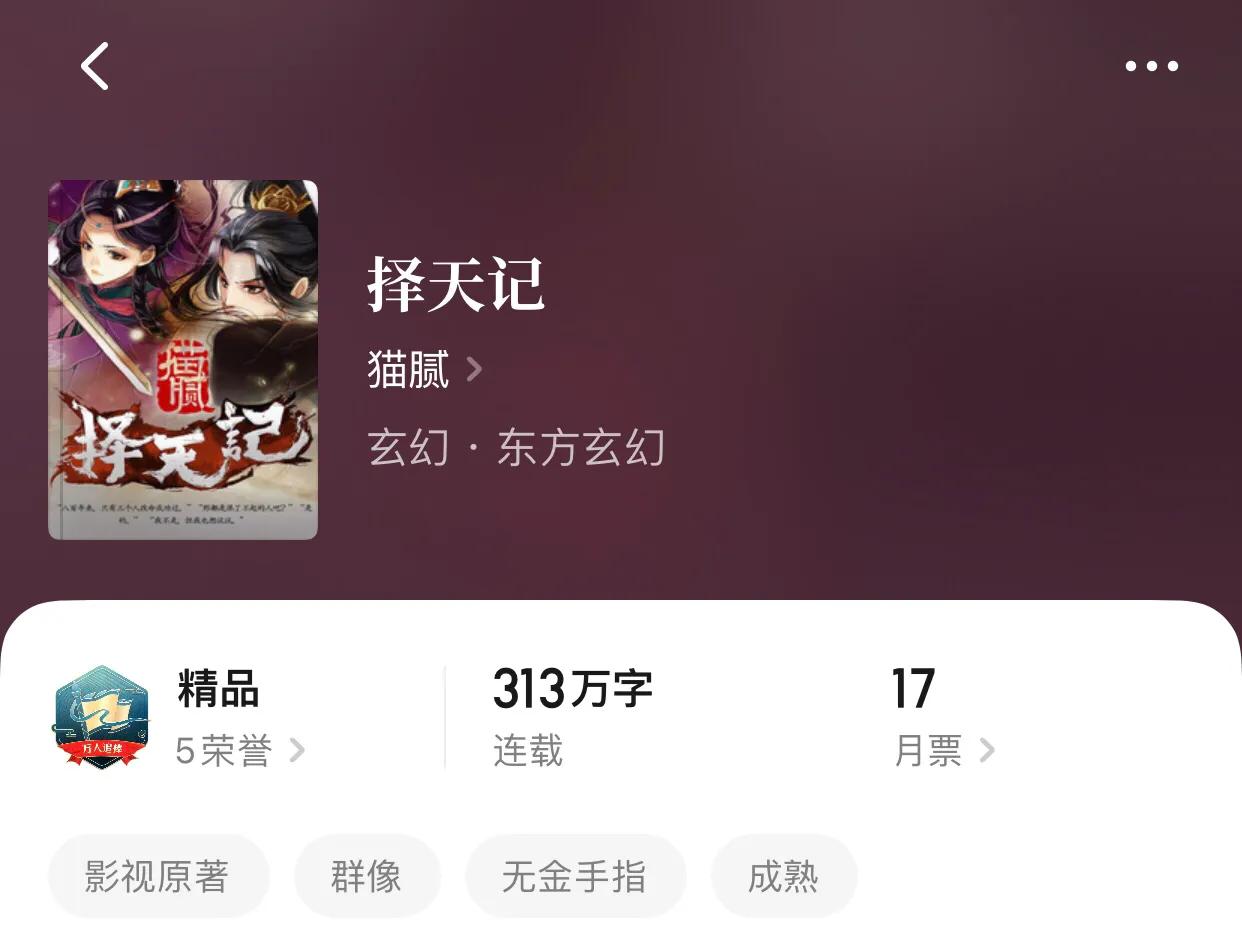 八本被影视改编的小说，原剧本在此，剧透我为王