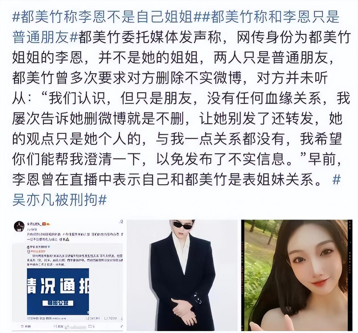 吴亦凡聚众淫乱案一审开庭，发声指控他的女孩们，现在过得怎么样