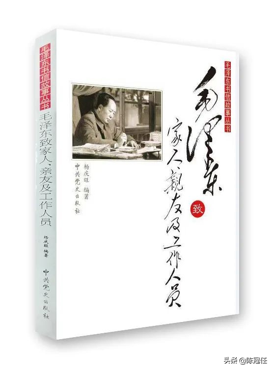 中共党史出版社纪念毛泽东诞辰128周年书单