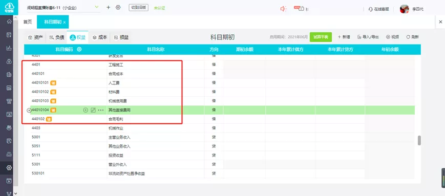 建筑行业会计的进项抵扣、涉税处理，快收藏