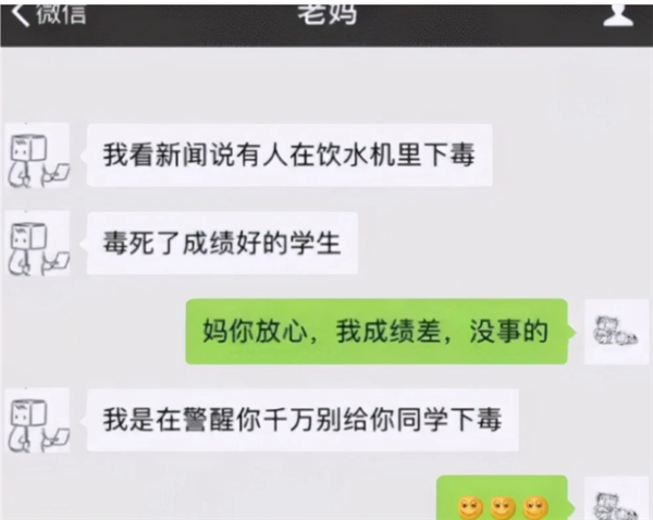 大学生对父母“嘘寒问暖”，却被“无情拉黑”，看到真相憋不住笑