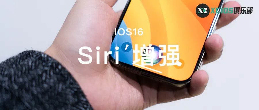 苹果语音唤醒功能在哪（Siri增加4个全新功能设置）