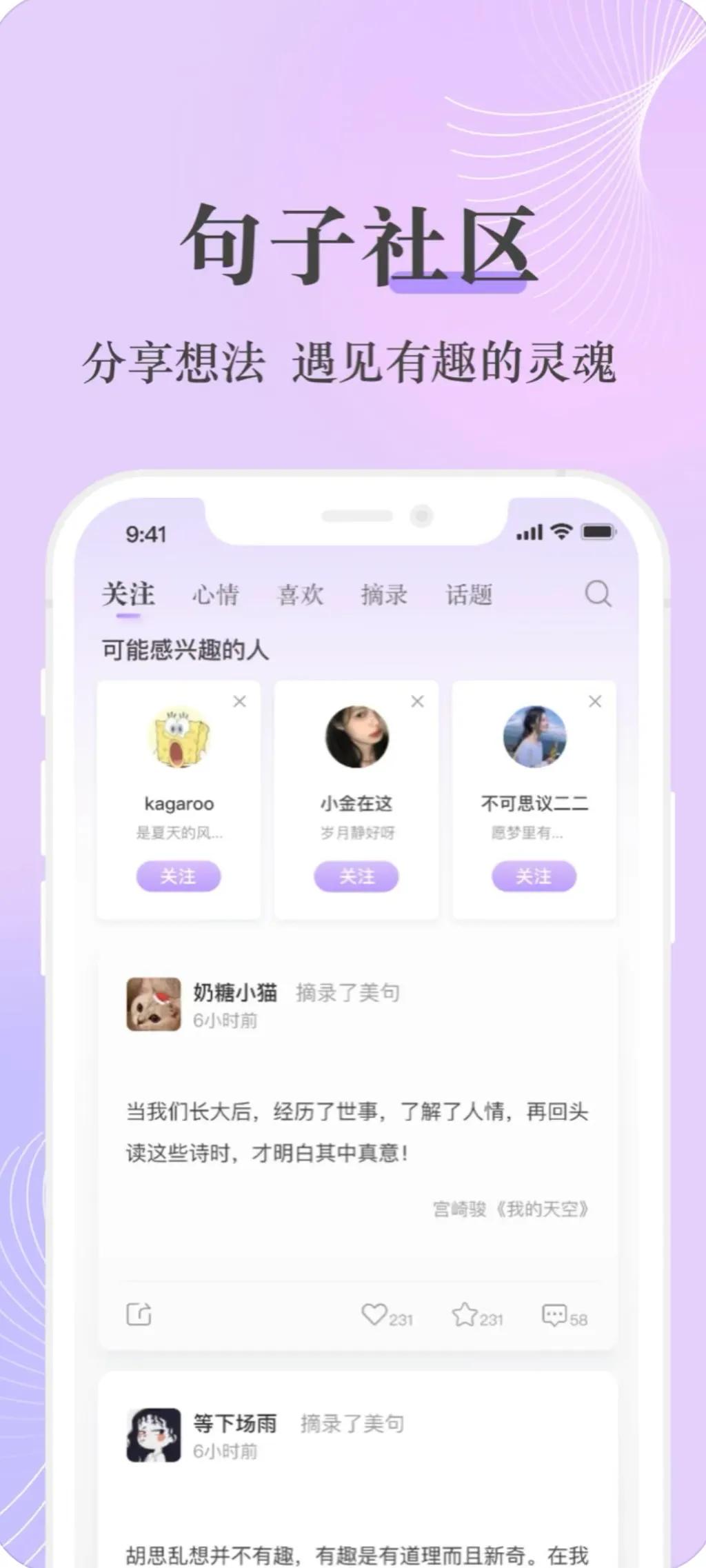 小众冷门app
