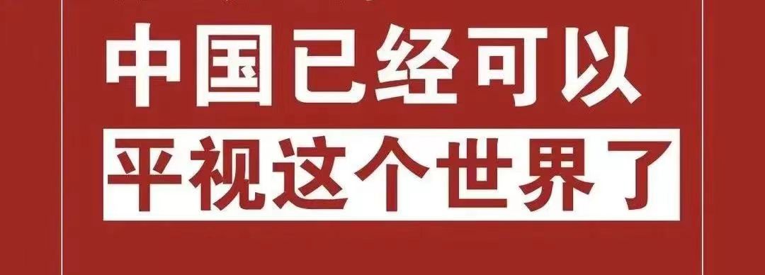 这是一个伟大的时刻(站起来！这是一个民族对自己和世界的宣示)