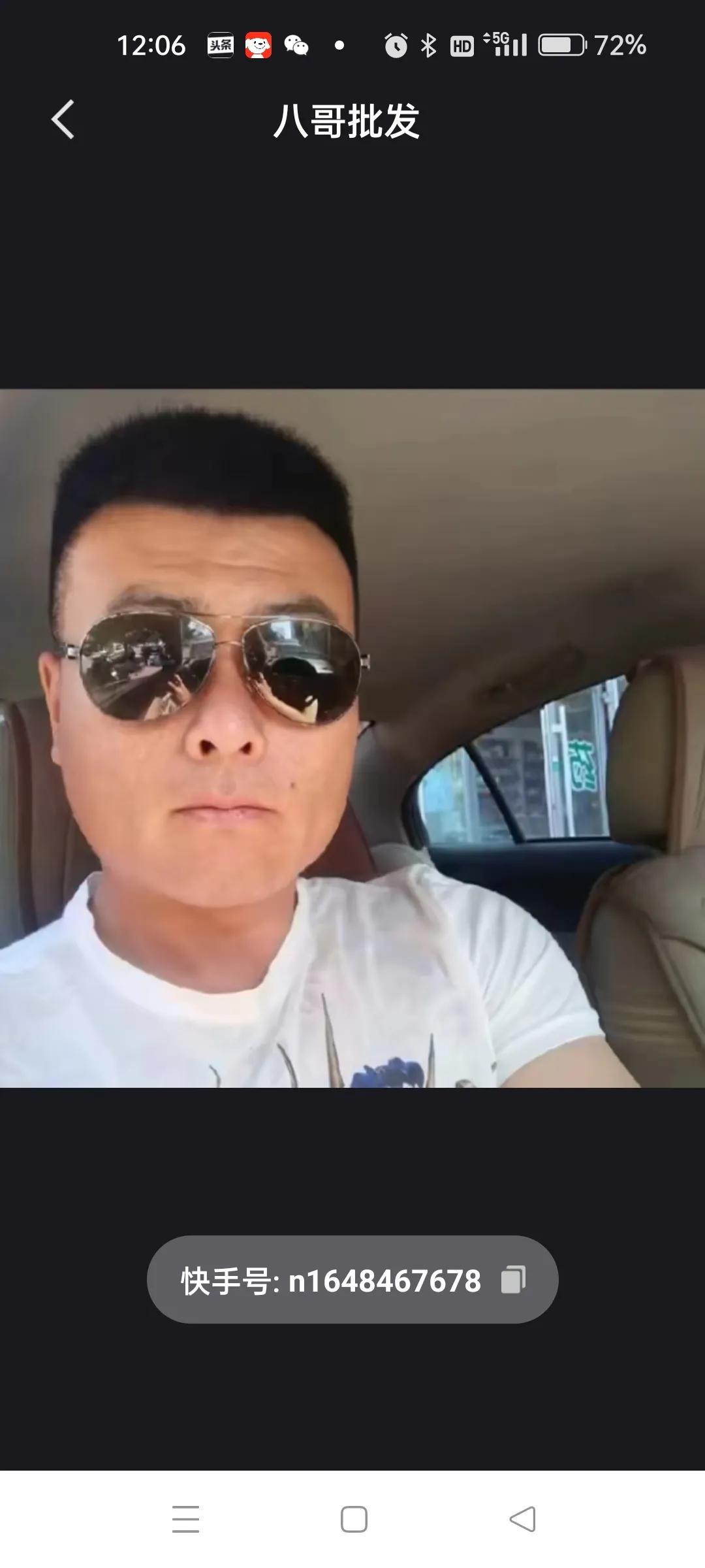 抖音，快手，爱玩八哥，鹩哥朋友注意了，此人是骗子收款不发货