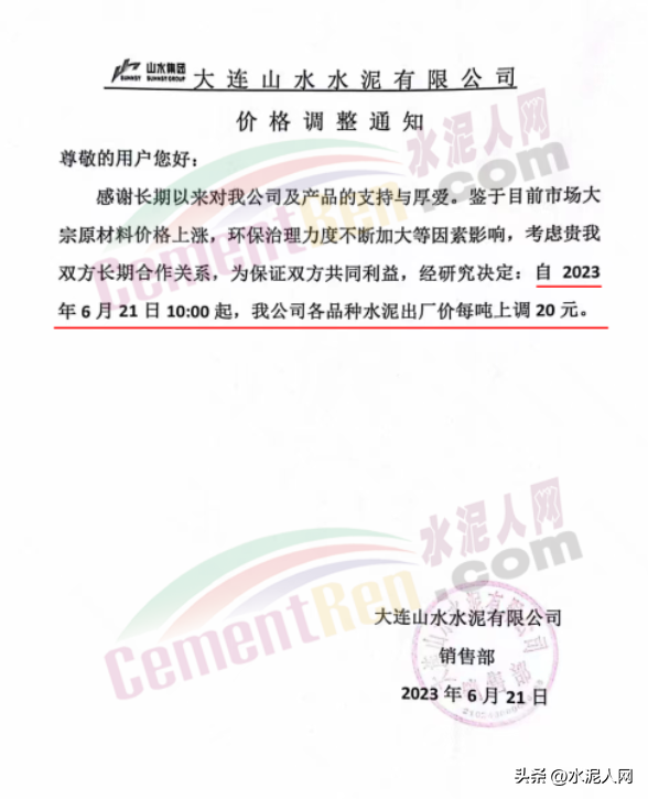 福建建材价格今日价「今日建材价格是多少」