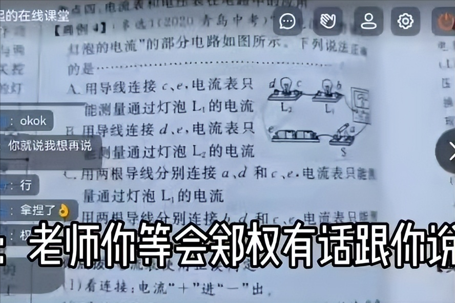 网课还没结束，某高中生用“海清语录”表白老师，评论区笑不活了