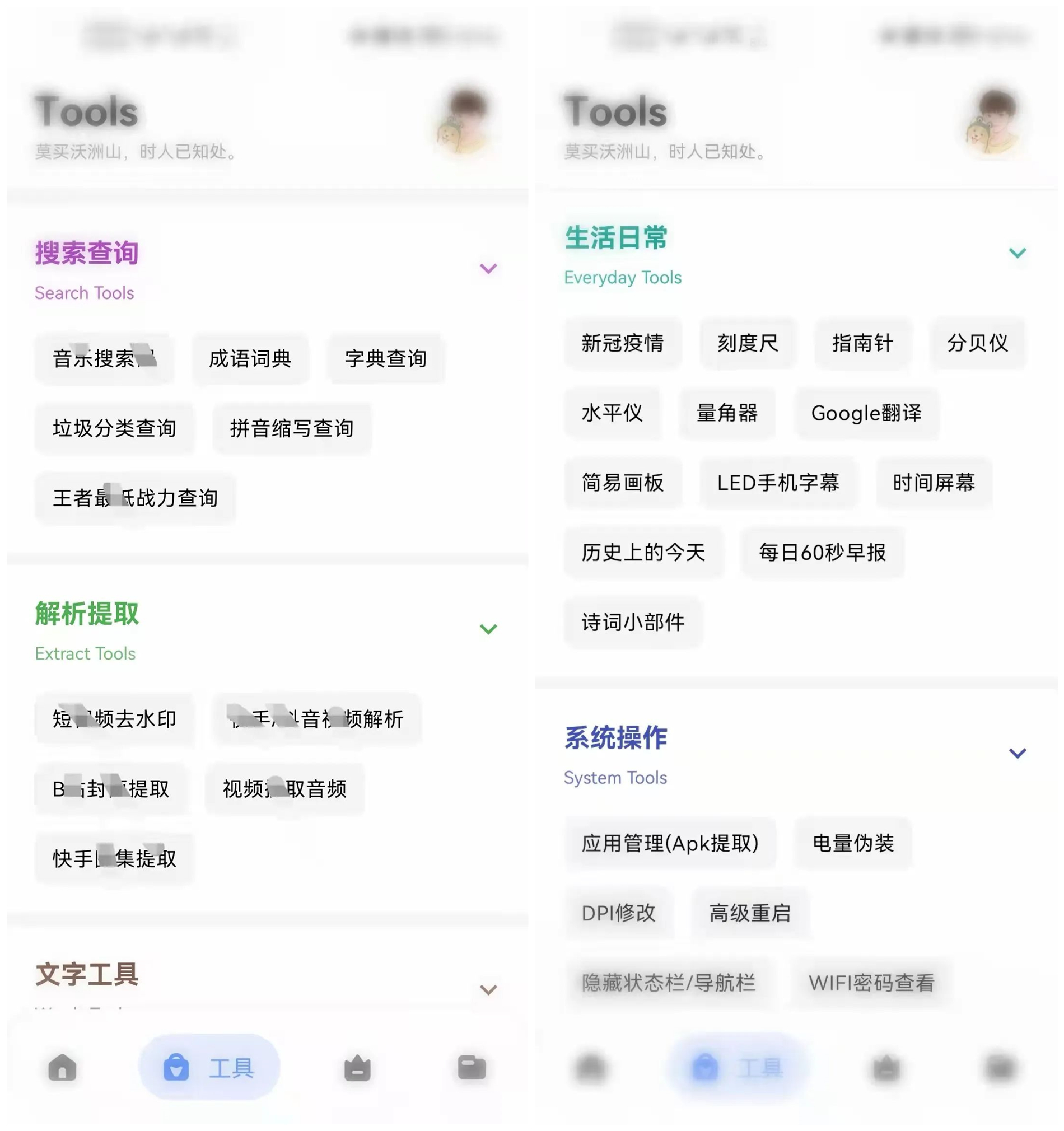 11个冷门黑科技APP，你用过几个？