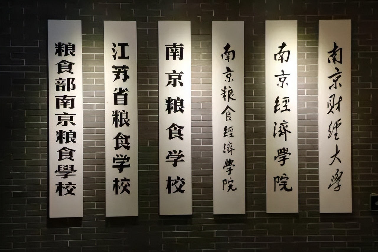 来金陵城，观长江波澜，枕九乡水脉，与南京财经大学共奋进