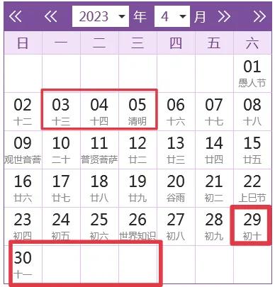 10月10日上班吗,10月10日上班吗?
