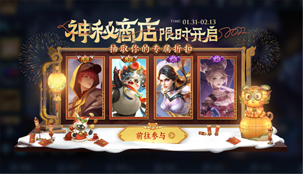 王者荣耀1.31新活动：神秘商店开启，9款皮肤上架，累计充值上线
