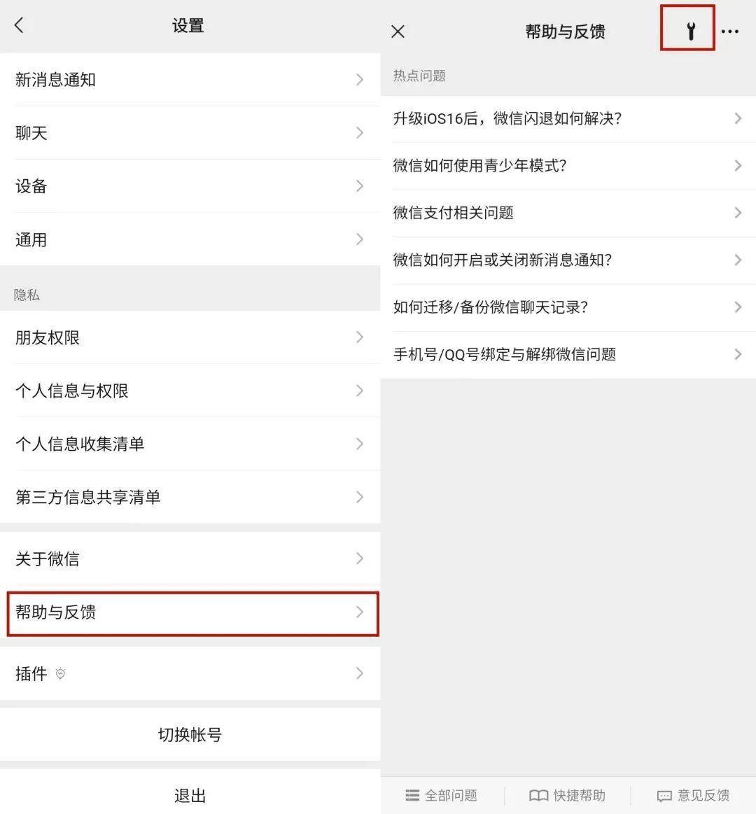 微信恢复聊(liao)天记录方法（换手机(ji)微信恢复聊天记录方法）-大连信息网