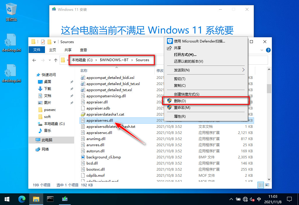 这台电脑无法运行 Windows 11？试试这几招，管用