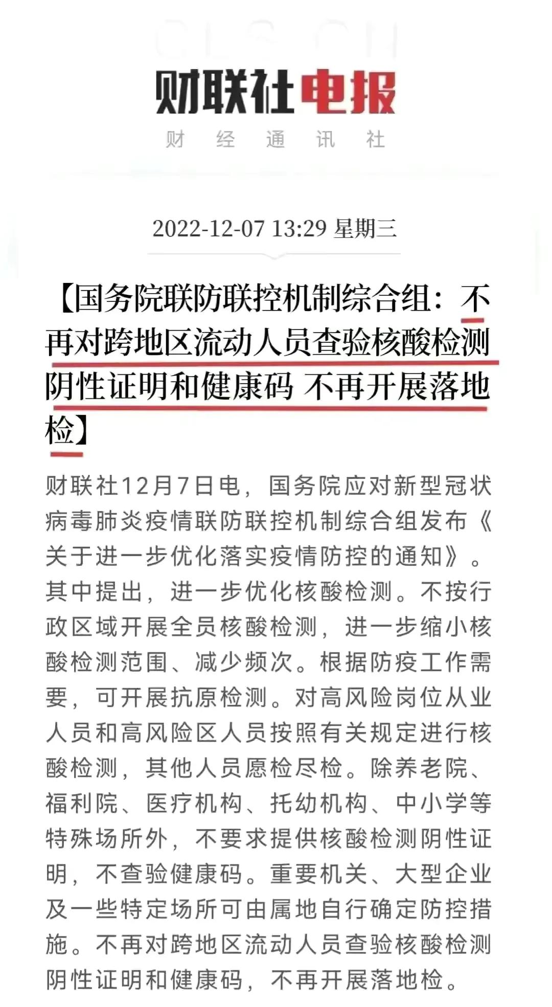 两个健康码怎么删除一个（健康码有两个人怎么删掉一个人）-第3张图片-科灵网