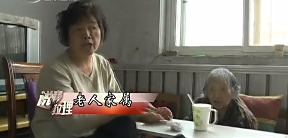 养老院发出惨叫声，记者暗中调查发现背后原因