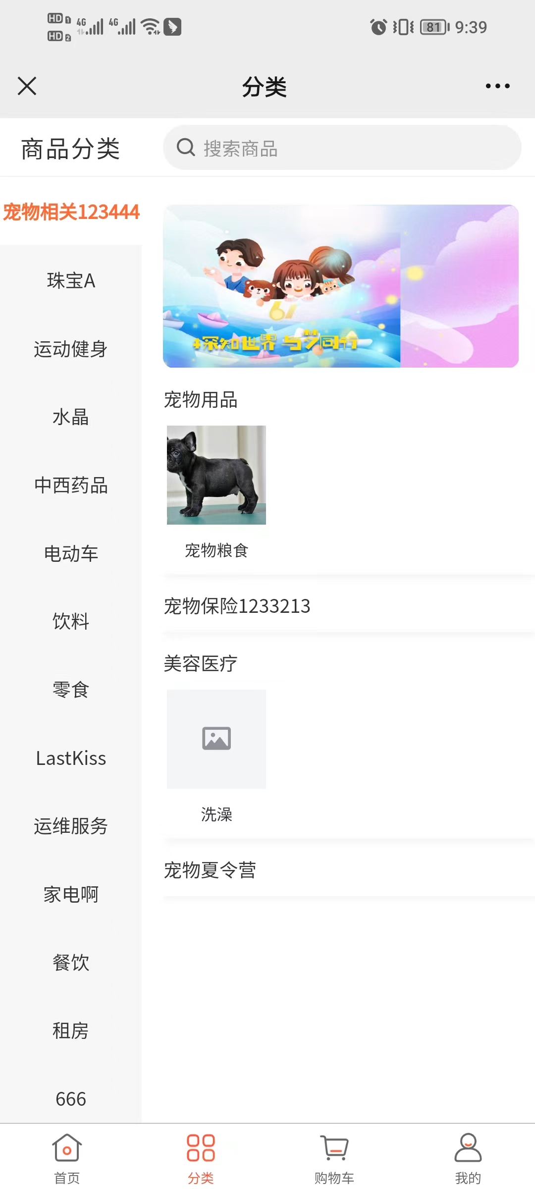 基于springboot的开源商城系统