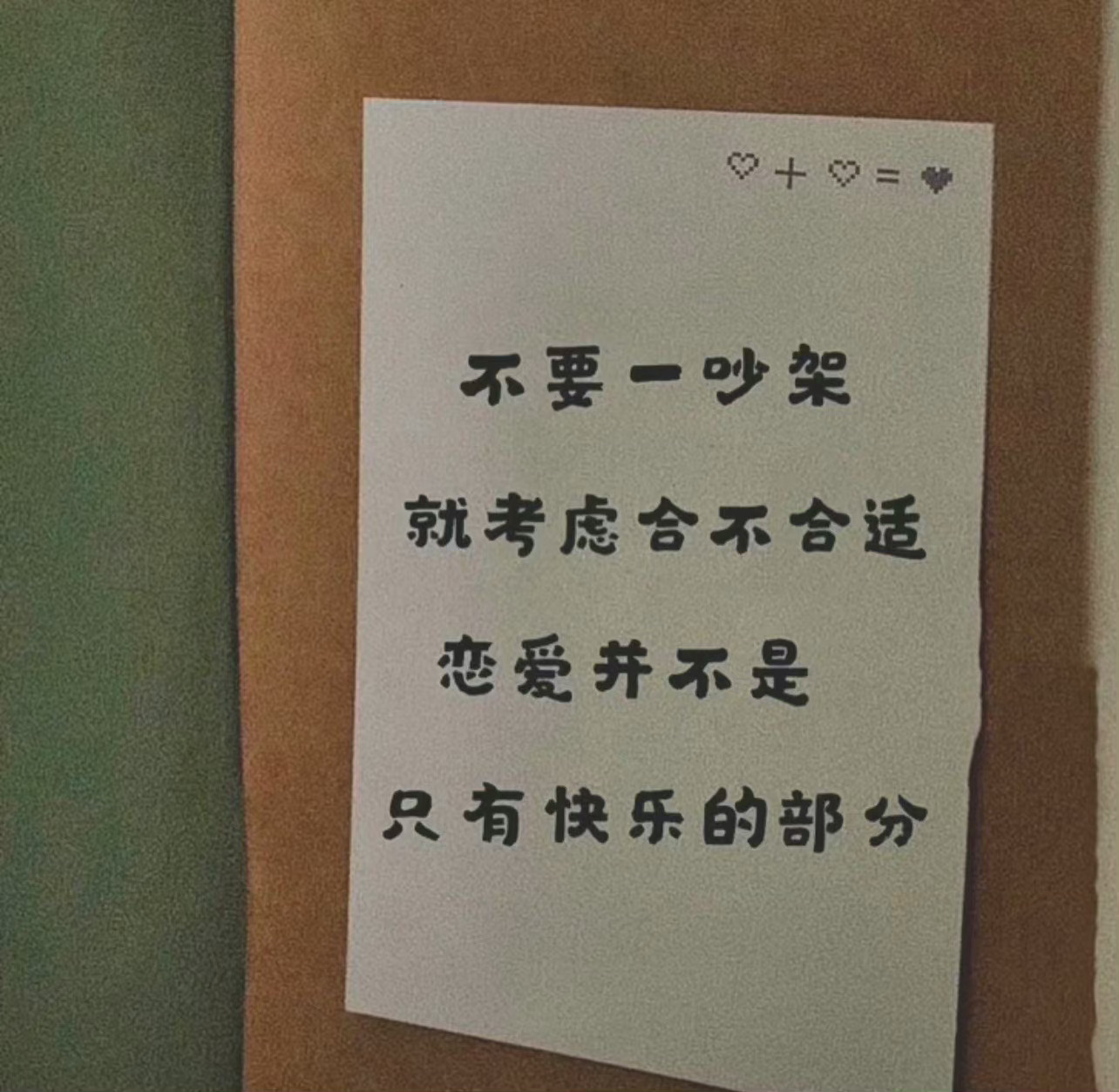 最好的爱情就是，包容彼此的过去，相信彼此的未来（文案馆）