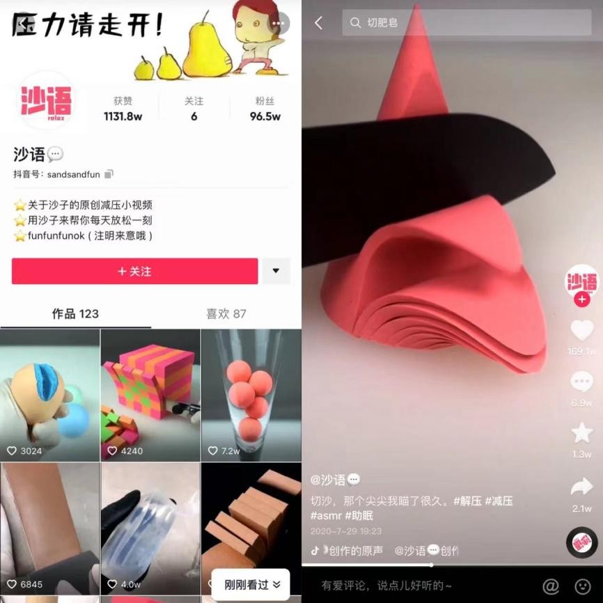 0元就能看的减压视频，能挽救数以万计的“压力向”人群吗？