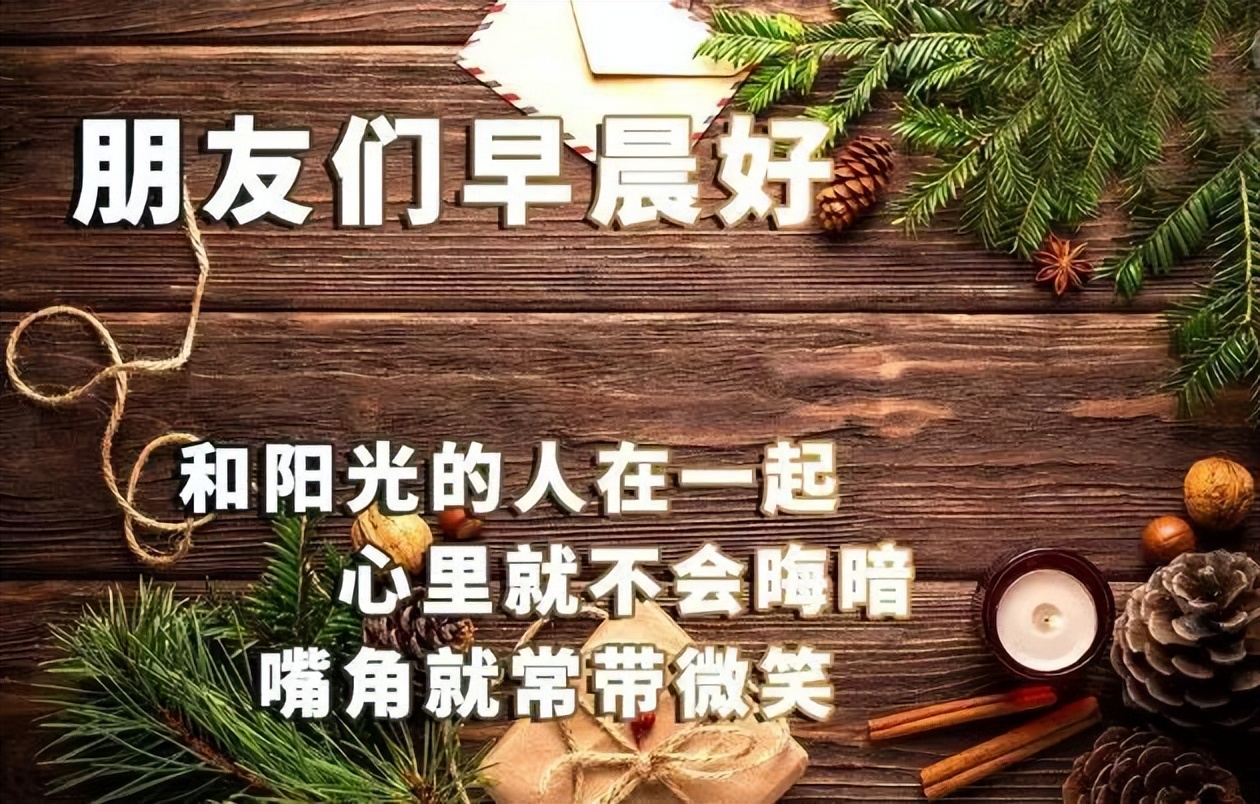 唯美立夏早安發朋友圈的心情說說短句 好運常伴,早安吉祥