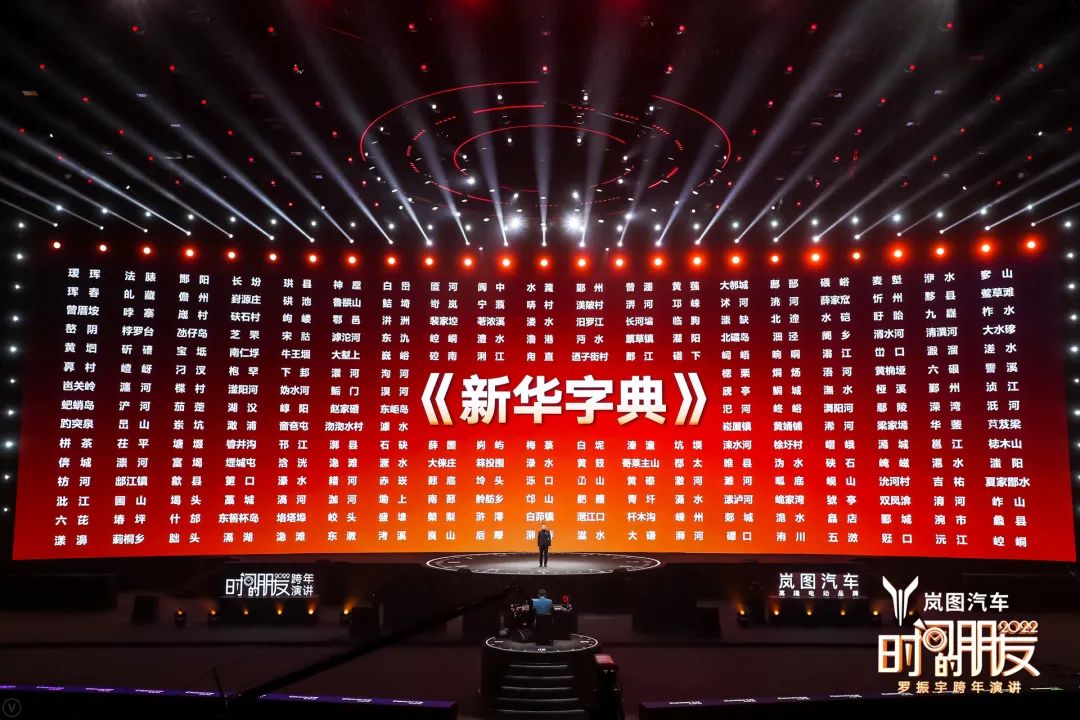 原来，还能这么干！罗振宇2022跨年演讲全文